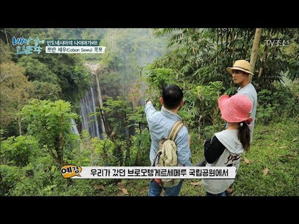 천 갈래의 폭포라는 뜻의 쪼반 세우! [배낭 속에 인문학] 14회 20170912