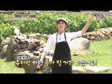 이수경이 담을 푸는 방법은 축지법? [시골빵집] 4회 20170928