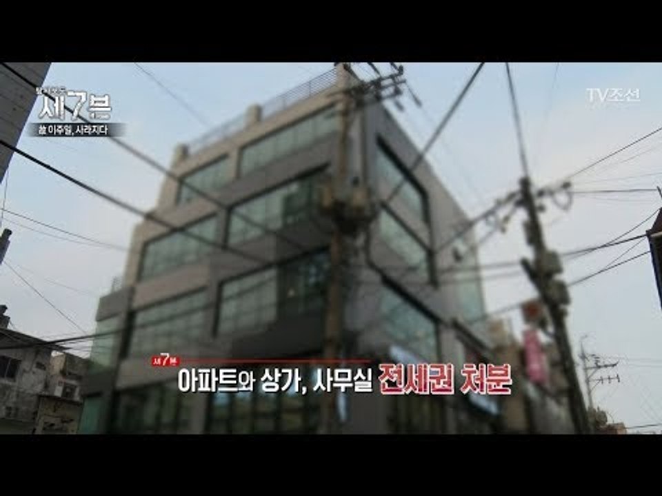 국회의원까지 도전했던 이주일의 재산, 모두 처분? [탐사보도 세븐 3회] 20170913