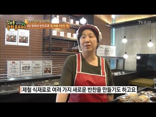 월매출 6000만 원의 반찬가게! [정보통 광화문 640] 54회 20170914