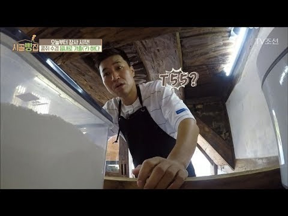 알바 첫날부터 정신없는 김종민 방언터짐! “@~!@#$%^” [시골빵집] 2회 20170914