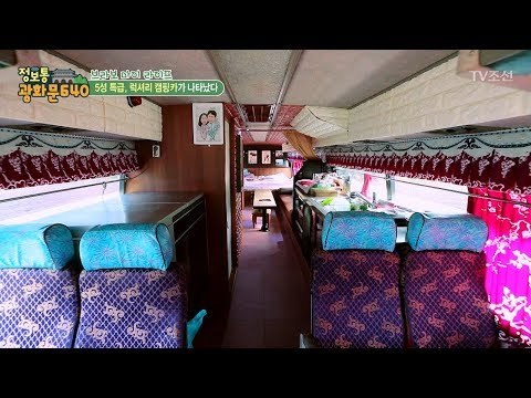 낭만가득! 버스를 개조한 럭셔리 캠핑카! [정보통 광화문 640] 55회 20170915