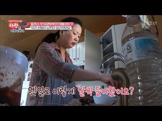남편이 일찍 들어오면 아내 목소리가 변한다 [사랑은 아무나 하나] 4회 20170930