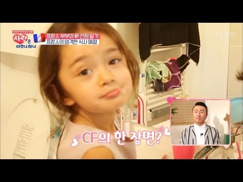 프랑스 가족의 엄격한 식사 예절! [사랑은 아무나 하나] 4회 20170930