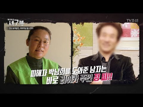 피해자의 이혼을 도와준 리어카의 주인 [탐사보도 세븐 4회] 20170920