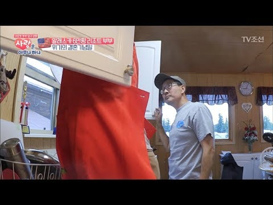 결혼기념일에 늦게 집에 와 버린 남편, 위기의 알래스카 부부의 운명은?! [사랑은 아...