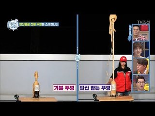 탄산음료 김 안 빠지게 보관하는 초특급 아이템! [반전상회] 6회 20171015