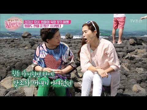김지선, 엄마가 꿈을 포기한 사연을 알게 되다! [더 늦기 전에 친정엄마] 4회 20171002