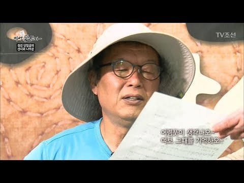 자연인 부부의 애틋한 노래 하모니! [자연愛산다] 23회 20170919