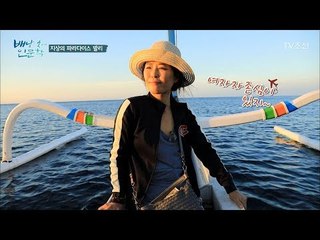 발리에서 특별한 시간을 보내는 예겸, 석정, 동혁! [배낭 속에 인문학] 15회 20170919