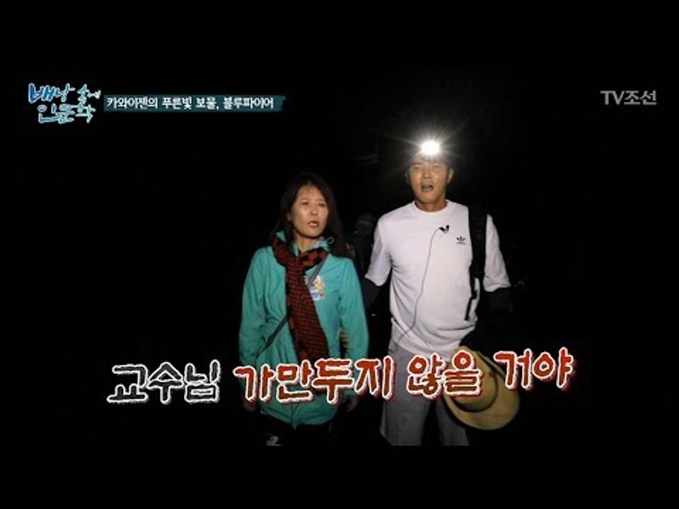 카와이젠이 자랑하는 블루 파이어를 보러간 석정, 동혁, 예겸! [배낭 속에 인문학]...