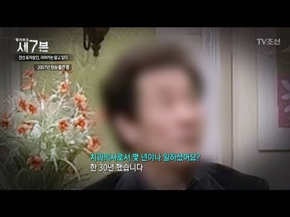 치과의사였다는 리어카주인 정씨. 모두 거짓말이었다?! [탐사보도 세븐 4회] 2017...