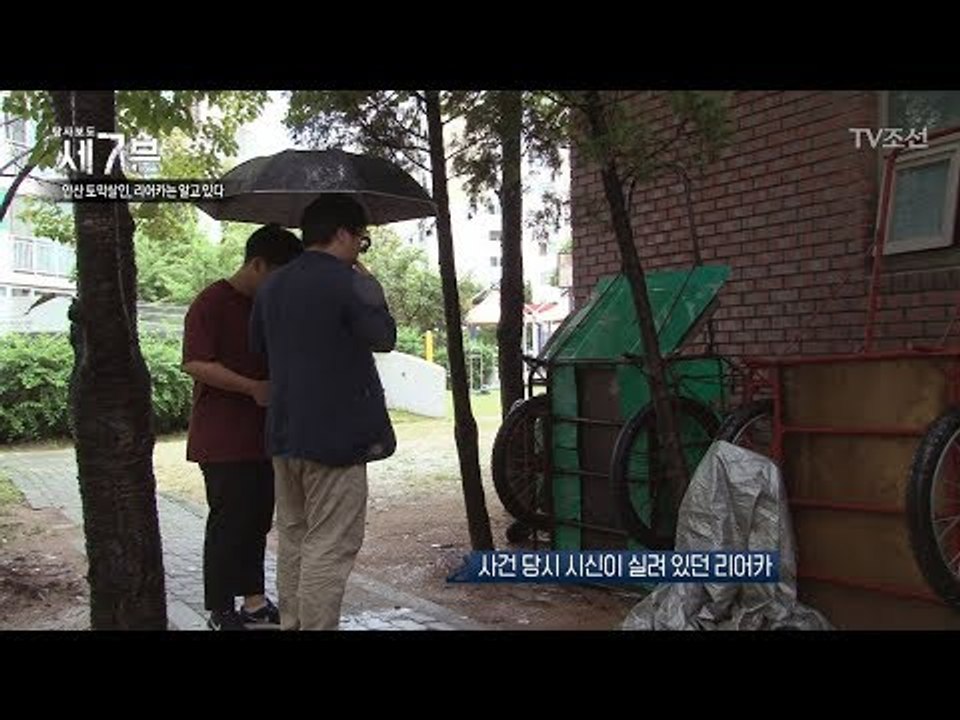시신이 실려 있던 리어카를 아직도 사용하고 있다? [탐사보도 세븐 4회] 20170920