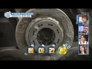 끊임없이 돌고 있는 물건의 정체 공개! [반전상회] 3회 20170924