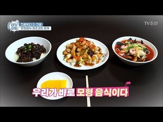 진짜보다 더 진짜같은 모형음식 제조과정! [반전상회] 3회 20170924