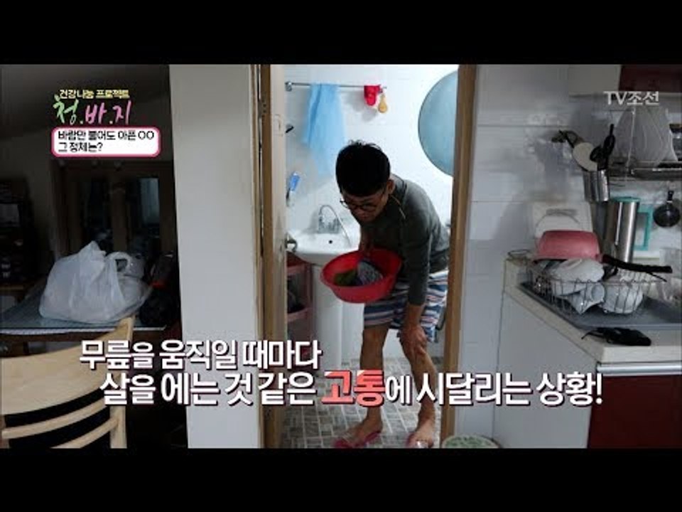 바람만 불어도 아픈 병, 통풍! 대체 얼마나 아프기에... [건강 나눔 프로젝트 청....