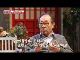 국민 아버지 ‘신구’! 연극 [장수상회] [무비&컬쳐 레드카펫] 12회 20170922