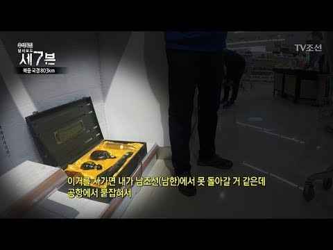 북한에서 팔고 있는 미사일 모양의 술 [탐사보도 세븐 7회] 20171006