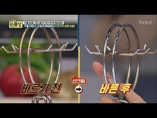 선크림으로 녹을 제거해야하는 이유? [만물상 211회] 20170924