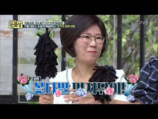 스타킹 꽃으로 집안의 먼지를 잡는다? [만물상 211회] 20170924