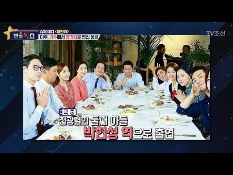 이루, 가수에서 연기자로 변신 성공?! [별별톡쇼] 24회 20170922