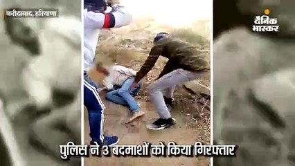 दहशत फैलाने के लिए पिटाई का वीडियो करते थे वायरल