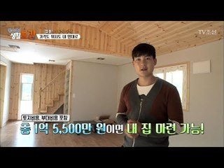 열풍! 이동식 주택! 비용은 얼마나? [황수경의 생활보감] 27회 20171007