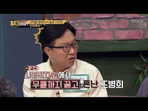 남편을 조종했다고 시아버지 앞에서 무릎 꿇은 며느리 [얼마예요] 1회 20170925