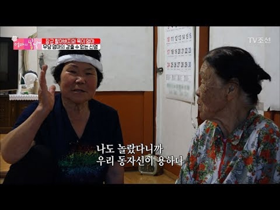 교인과 무당 엄마의 솔직한 이야기! [엄마의 봄날] 109회 20171008