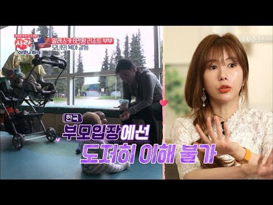 할머니와 엄마, 너무 다른 육아법! [사랑은 아무나 하나] 3회 20170923