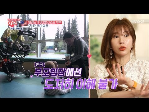 할머니와 엄마, 너무 다른 육아법! [사랑은 아무나 하나] 3회 20170923