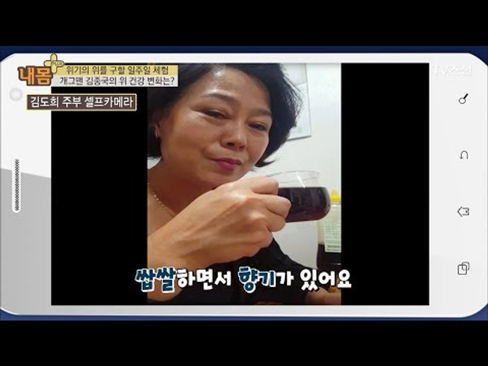 개그맨 김종국의 위 건강 변화는? [내 몸 플러스] 75회 20170924