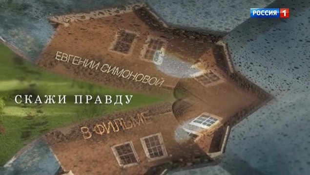 Скажи правду (2019) - 6 серия драма смотреть онлайн