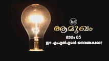 Amukham എംഎൽഎമാരെ നിർത്തി തെരഞ്ഞെടുപ്പ് വിജയിക്കേണ്ട ഗതികേടിലാണോ നിങ്ങൾ?