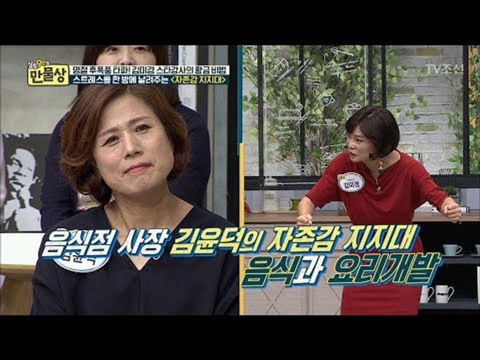 자기계발로 자존감을 높여라! [만물상 213회] 20171008
