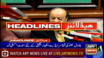 Headlines | ARYNews | 1900 | 13 March 2019