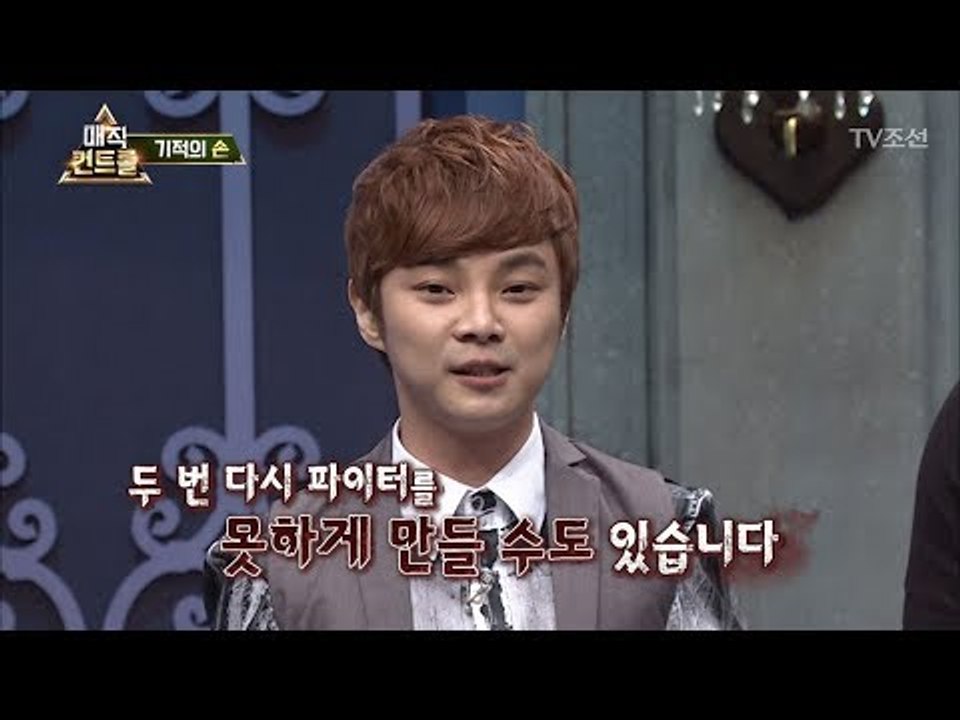 김동현을 협박하는(?) 최현우! “파이터 못하게 만들 수 있다!” [매직 컨트롤] 4...