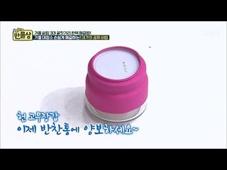 헌 고무장갑! 버리지 말고 밀봉하자! [만물상 211회] 20170924