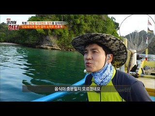 다음을 기약하며 섬에서 비박을 선택한 헌터들! [뉴 코리아 헌터] 71회 20171009