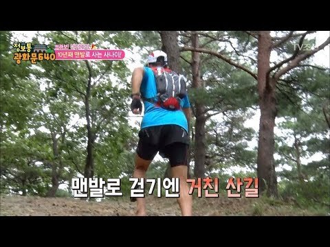 10년째 맨발로 산을 오른 사나이! [정보통 광화문 640] 67회 20171010