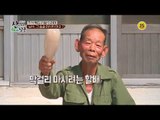 님아, 그 술을 마시지 마오_산 너머 남촌 2회 예고