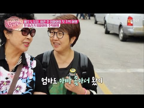 유정과 엄마가 여행을 간 곳은 어디?! [더 늦기 전에 친정엄마] 3회 20170925