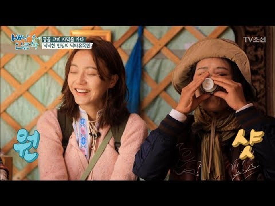 석정 입맛에 딱! 몽골 전통 술에 푹 빠진 석정 [배낭 속에 인문학] 16회 2017...