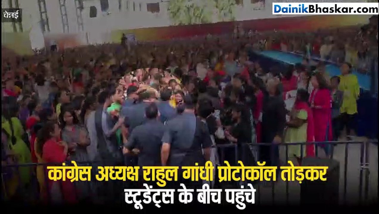 राहुल गांधी ने स्टूडेंट्स से मिलने के लिए प्रोटोकॉल तोड़ा