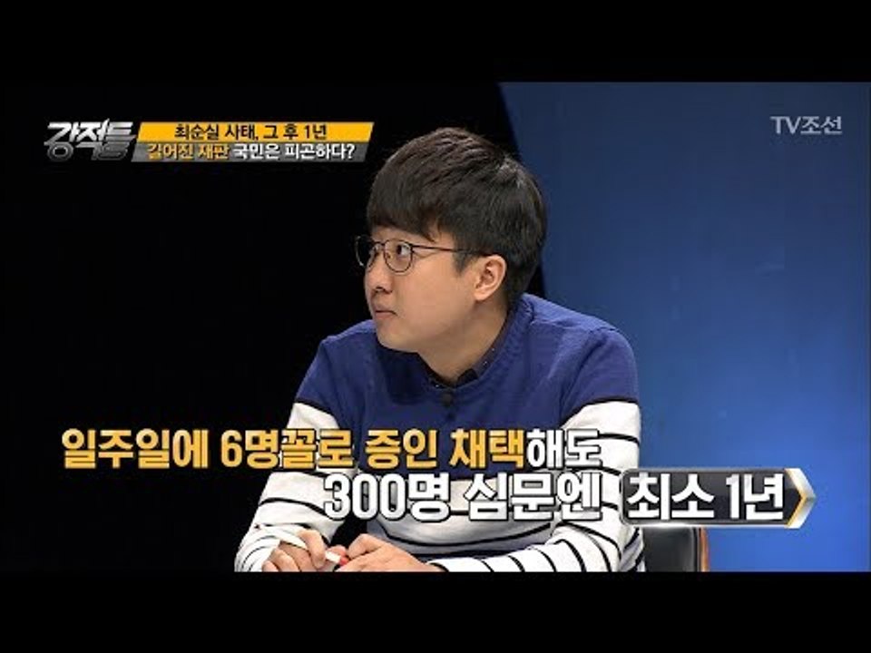 구속 6개월째 박 前대통령, 길어진 재판 [강적들] 204회 20171011
