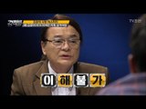 상식에서 벗어나있는 서해순의 해명 [강적들] 202회 20170927