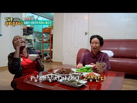 할매, 흑인 누나에게 인생선배로서 충고를 하다 [정보통 광화문 640] 65회 20170929