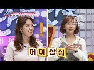 듣기만 해도 기가 차는 북한의 유학길! [모란봉 클럽] 106회 20170926