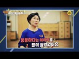 비만의 악순환을 끊어라 요요없는 다이어트 비법_내 몸 플러스 76회 예고