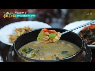 손맛의 결정판! 엄마표 청국장! [정보통 광화문 640] 70회 20171013